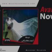 Ahmed Hashad Amani Farhetna
