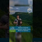 Лучшее Песни Адыгеи