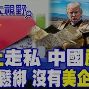 稀土走私