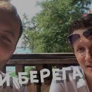 Сумишевский И Мясников Мои Берега Скачать