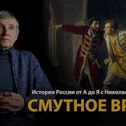 Тайны Смутного Времени
