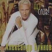 Девочка И Шампанское