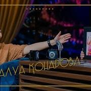 Túngi Studio Түнгі Студия Алуа Қонарова