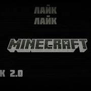 Смех Для Интро Гача Лайф