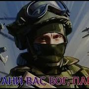 Мы С Другом Улетаем На Войну