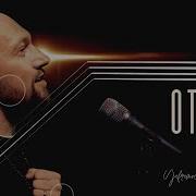 Отче Yefremochkin Band Виталий Ефремочкин
