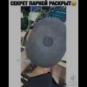 Пацаны Нас Спалили Мем