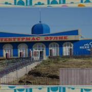 Таразым Қандай Тамаша