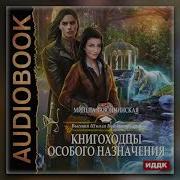 Скачать Елена Заводчинская
