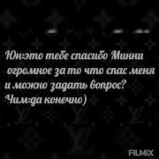 Фанфик Юнмины Девушка Ли 3 Часть