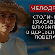 Я Мужчина Но Я Его Жена