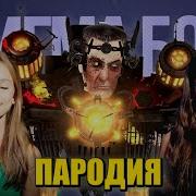 Музыка Джимена