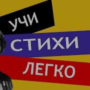 Моим Стихам Написанным Так Рано