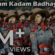 Kadam Kadam