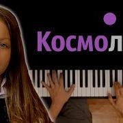 Viki Show Космолайк Смешарики Вики Шоу Piano Cover Ноты Караоке Космо Лайк