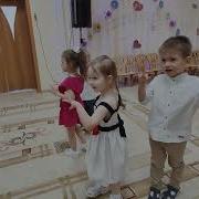 Танцевалочка Завлекалочка