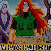 Тень Дракона 110