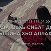 Хадижа Дала Декъал Йойла