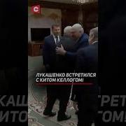 Лукашенко О Сво