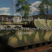 Фразы Немецких Танкистов War Thunder