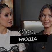Секретный Аркист Нюша И Мария Шурочкины Сильные Девочки