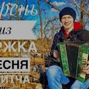 Павел Арламов Хитрец