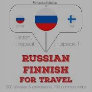 Фраза На Финском Языке