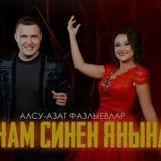 Әгәр Нургалиев Беренче Сою