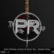 Amir Khalvat Dande Chap Feat Arshin Amin Ala