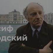 Иосиф Бродский Об Анне Ахматовой