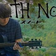 Музыка На Гитаре Из Death Note