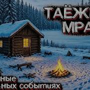 Жизнь В Рассказах