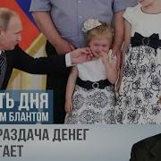 Михаил Десятко Надует