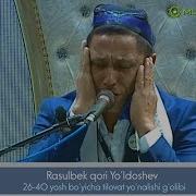 Qur On Musobaqasi 2018 Yuldashev Rasulbek Qori Tilovat Yo Nalishi 26 40 Farg Ona Viloyati