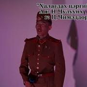 Halagdah Tsergiin Valis Ug