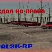 Сдал На Права На Namalsk Rp