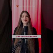 Я Знаю Твой Телефон Ремикс Без Смеха
