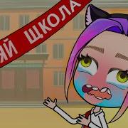 Мой Колаш