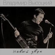 Про Любовь В Эпоху Возрождения Высоцкий