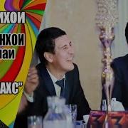 Як Рузи Як Шахс