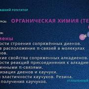 Домашнее 2 Метилбутен 2 Цис Транс