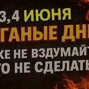Маг Судьбы 3 Том