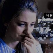 Multifandom Через Десять Лет