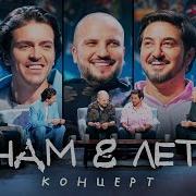 Импровизация Нам 8 Лет