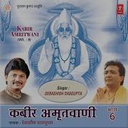 Kabir Amritwani Vol 9 Debashish Dasgupta Shailendra Bharti