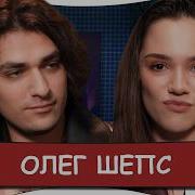 Интервью Экстрасенсов