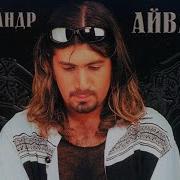 Я Бы Перекрасил Луну В Миллионы Разных Цветов Ремикс