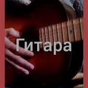 Музикаи Мулои Замонави