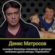 Испытания Миро И Кармелиты