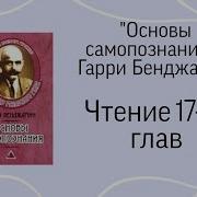 Гарри Бенджамин Аудиокнига